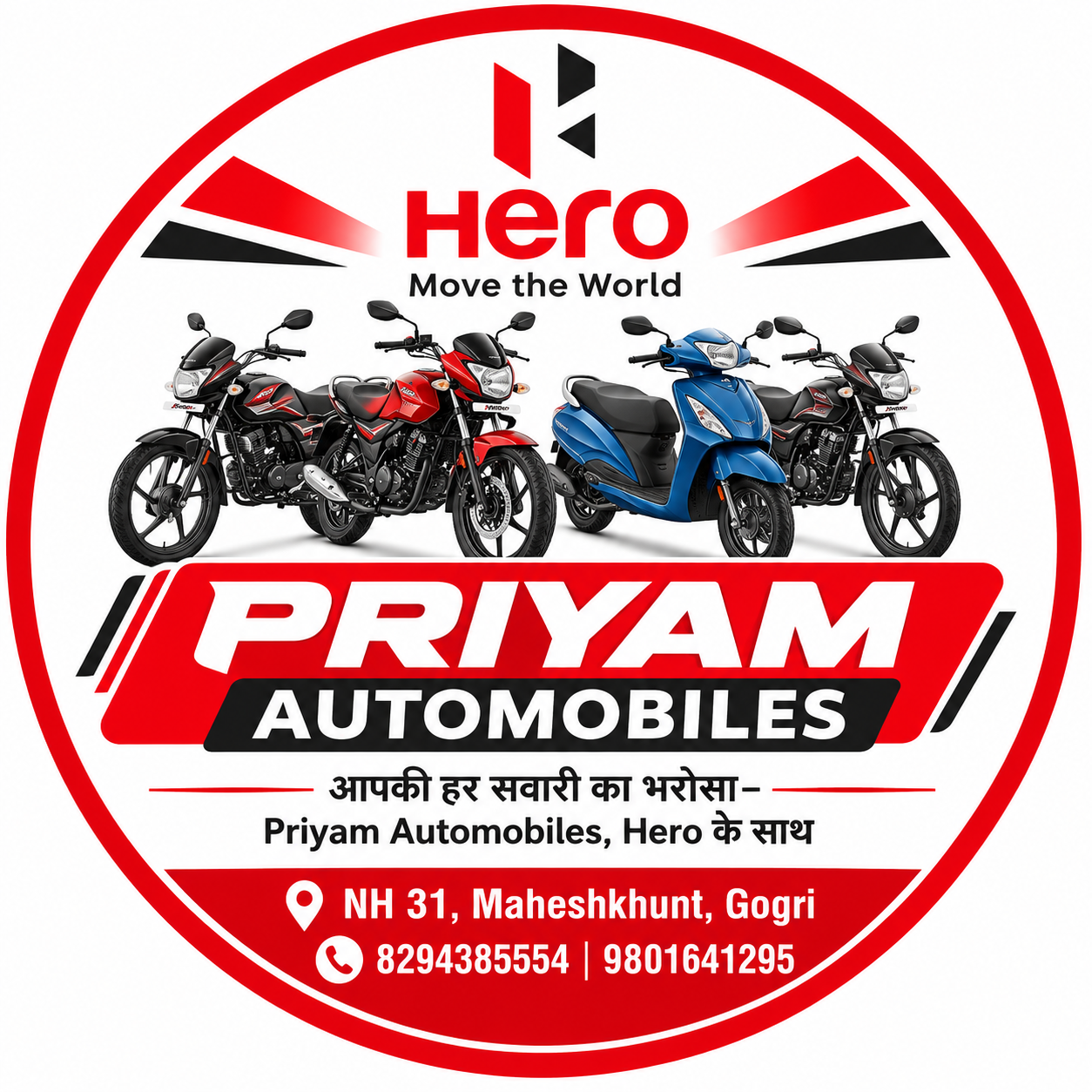 PRIYAM AUTOMOBILES