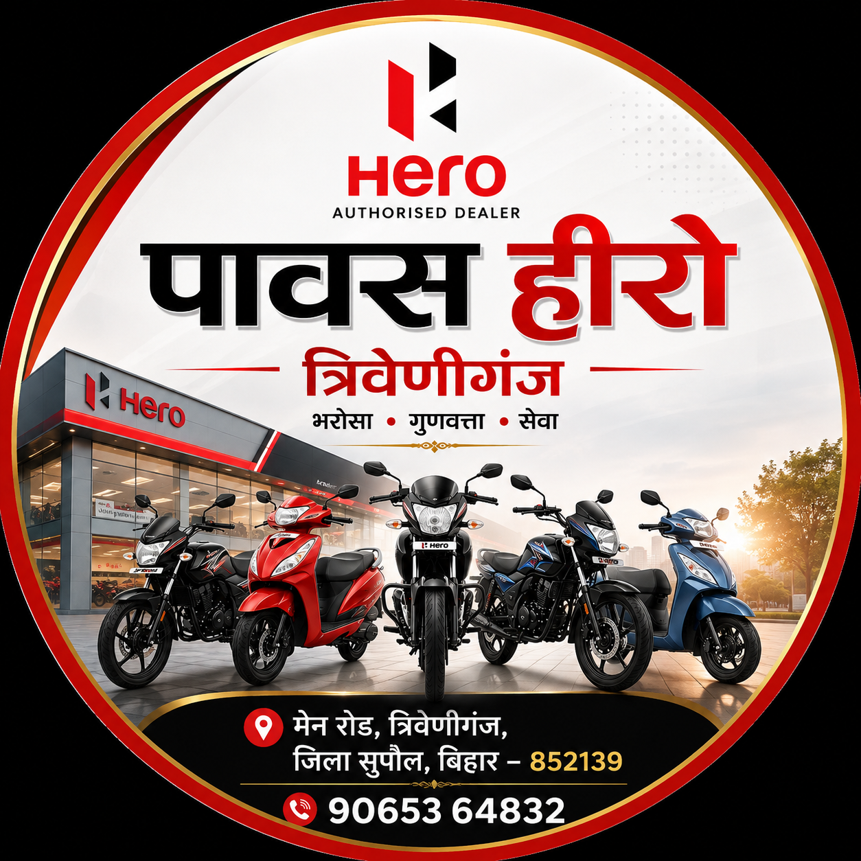 Pawas Hero