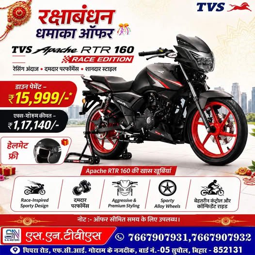 सुपौल में TVS का भरोसेमंद नाम