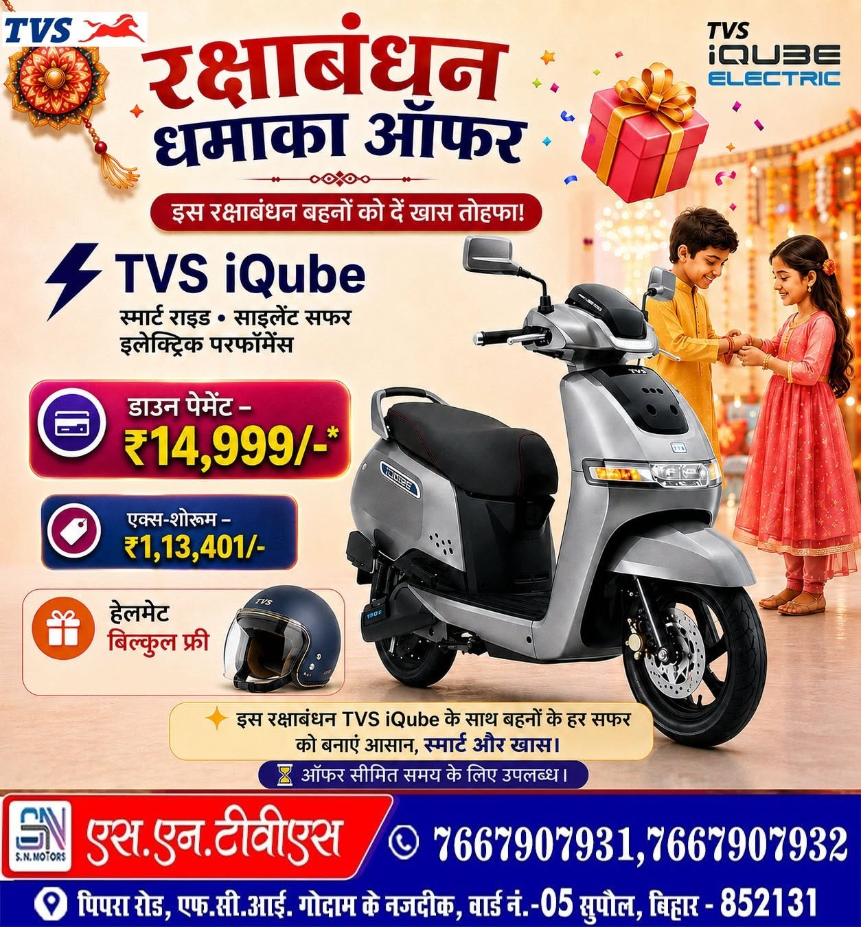 S N TVS — भरोसे और गुणवत्ता का नाम