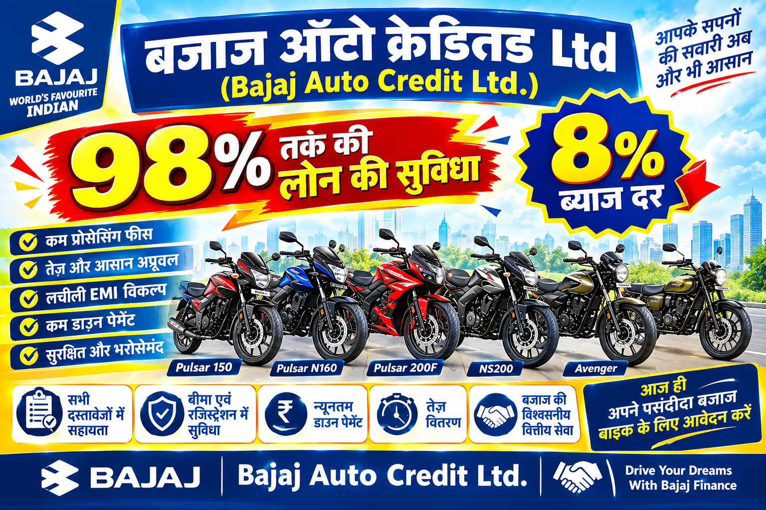 फाइनैन्स ऑफर