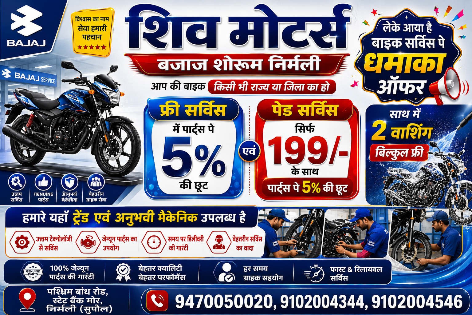 सर्विस ऑफर