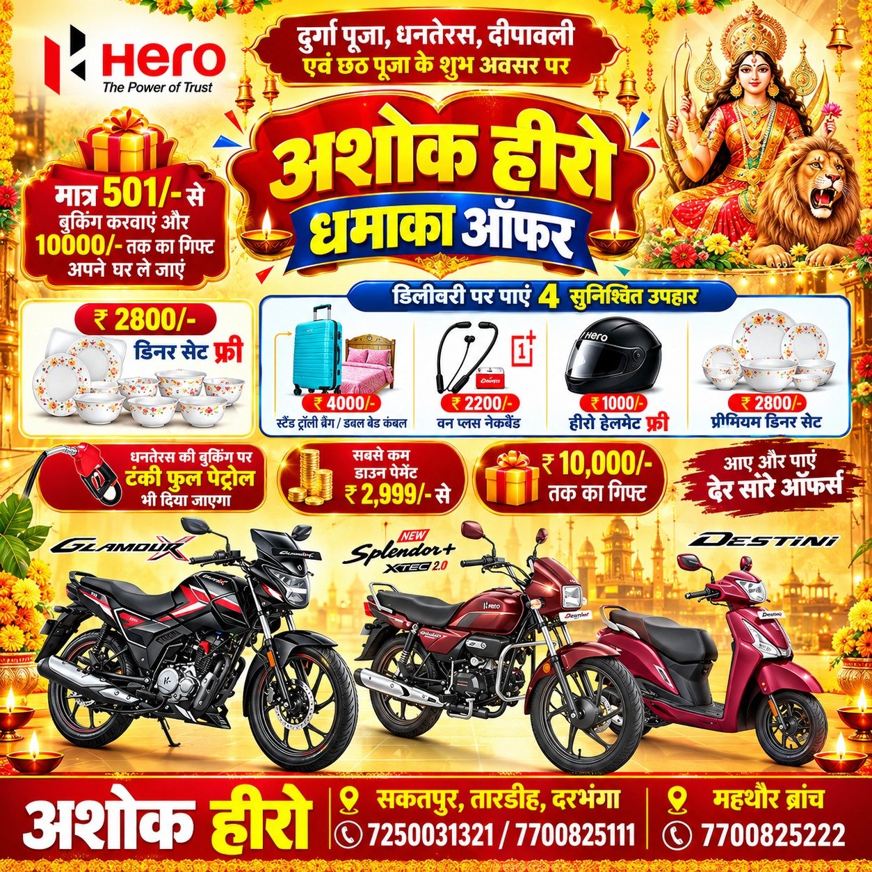 Durga Puja Offer