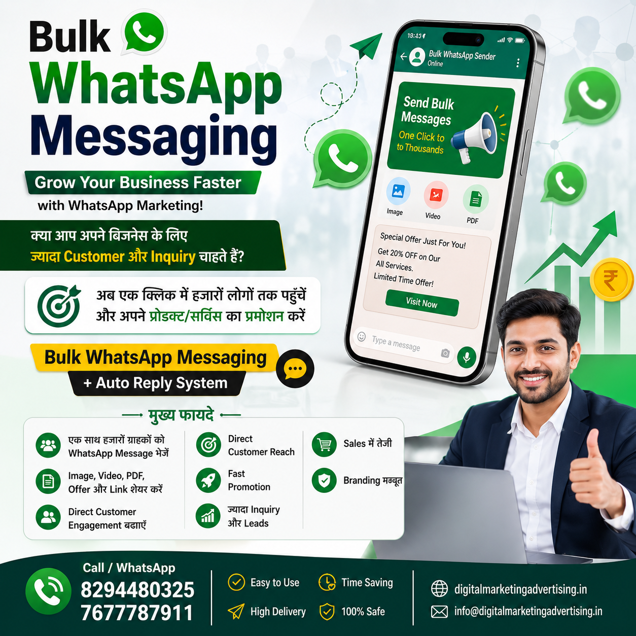 Bulk WhatsApp Messaging Unlimited (Duration: 1 year)