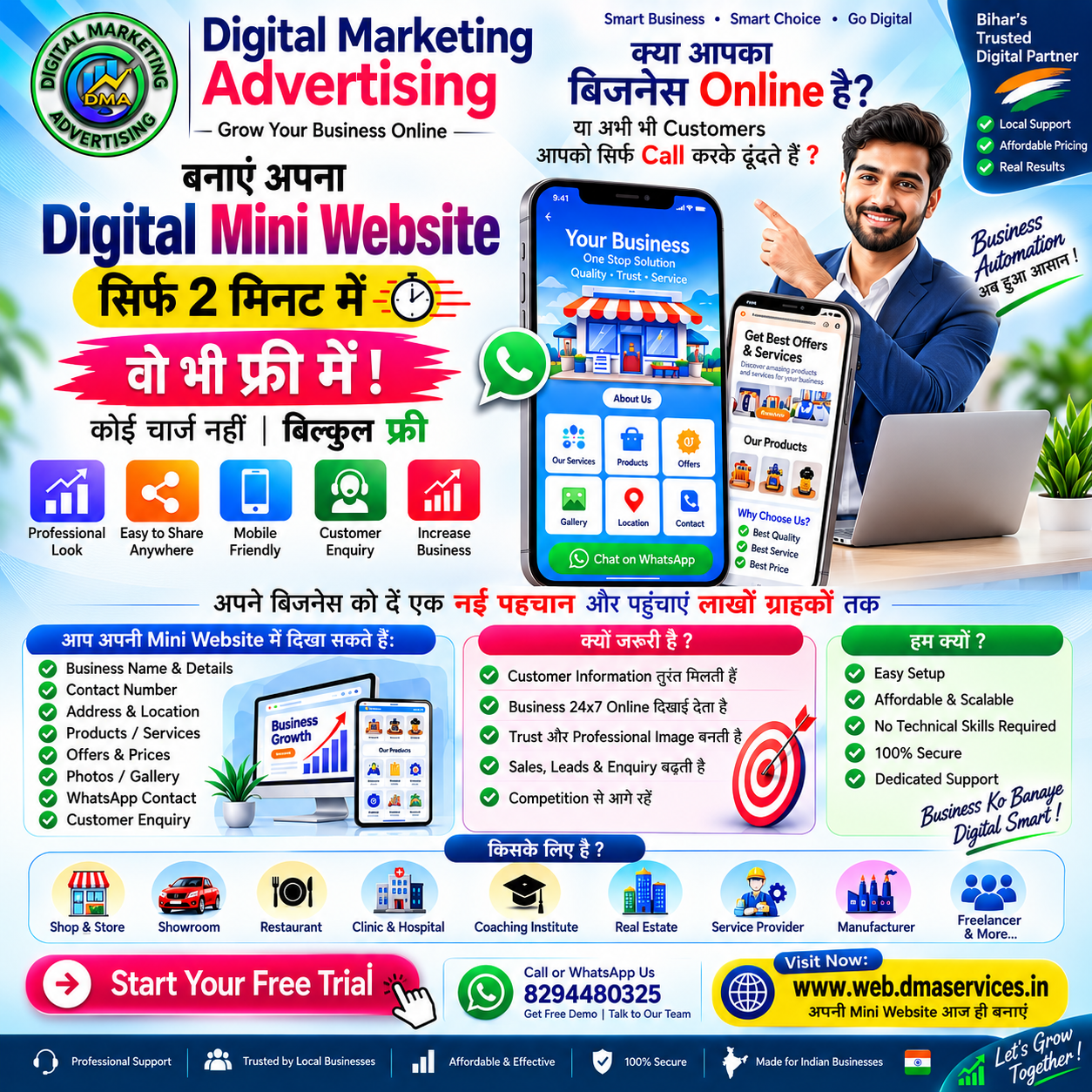 FREE Digital Mini Website — सिर्फ 2 मिनट में!