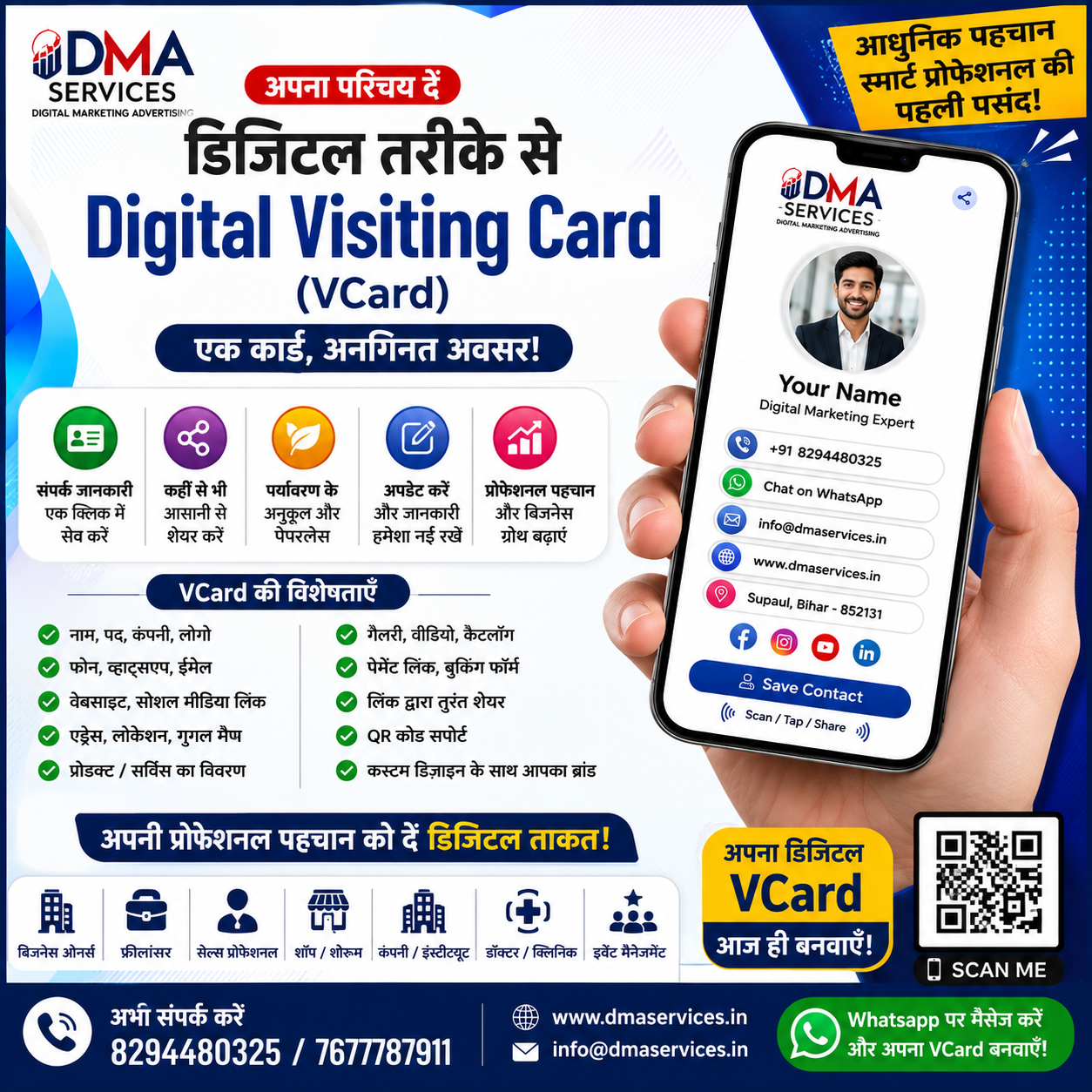 Digital V Card (Duration: 1 year)